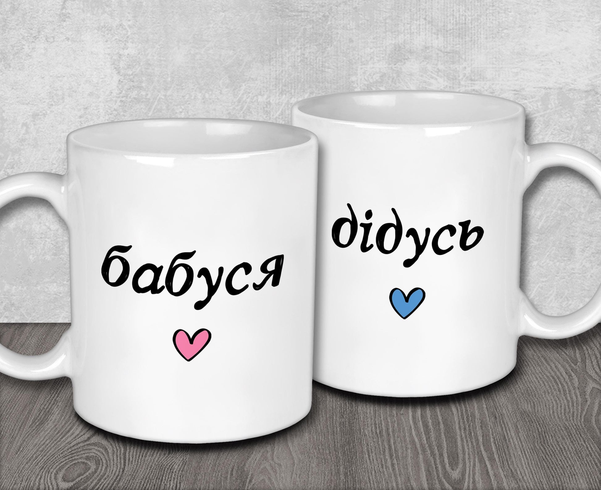 two white coffee mugs with the words diddyer and hearts