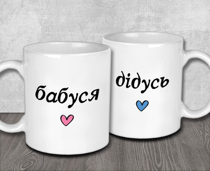 two white coffee mugs with the words diddyer and hearts